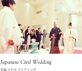 Japanese Civil Wedding 和装 シビル ウエディング